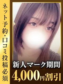  らいか(19歳)東京リップ 池袋店() - 写真