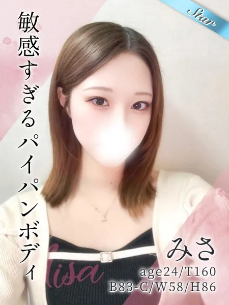 みさ - 写真1枚目