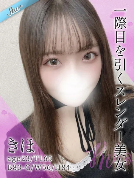 きほ - 写真1枚目