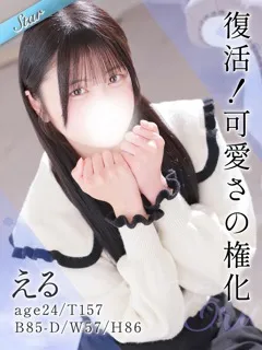  える(24歳)東京リップ 池袋店(ホテヘル) - 写真