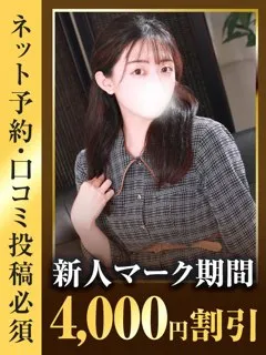  ふゆの(25歳)東京リップ 池袋店() - 写真