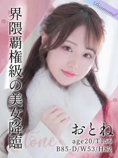  推ノおとね(20歳)東京リップ 池袋店() - 写真