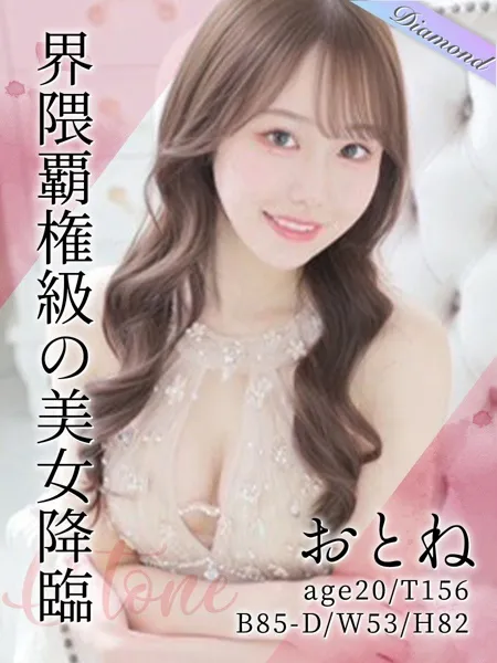 推ノおとね - 写真1枚目