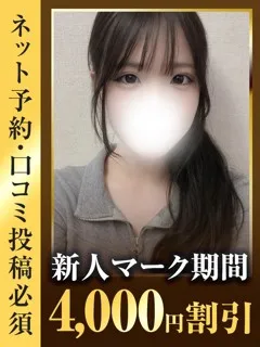  さくら(18歳)東京リップ 池袋店() - 写真