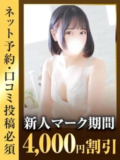 歌舞伎町風俗- ゆうな(27歳)(T:150cm,T:150cm,B:82cm(Dカップ),W:59cm,H:84cm) - 写真