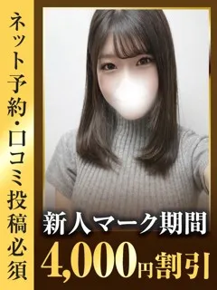  さら(18歳)東京リップ 池袋店() - 写真