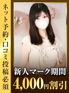  さら(18歳)東京リップ 池袋店() - 写真