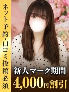  くみ(18歳)東京リップ 池袋店() - 写真