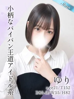  ゆり(21歳)東京リップ 池袋店() - 写真