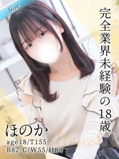 ほのか