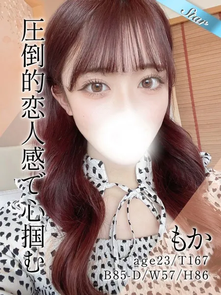 もか - 写真1枚目