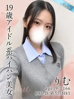  りむ(19歳)東京リップ 池袋店() - 写真