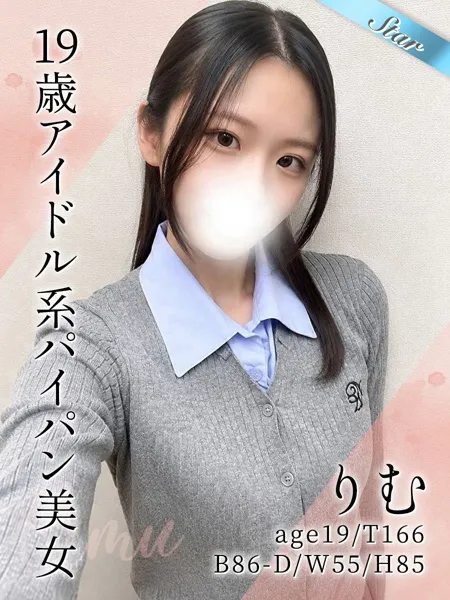 りむ - 写真1枚目