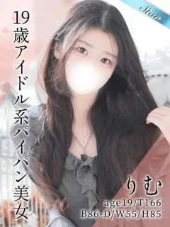  りむ(19歳)東京リップ 池袋店() - 写真