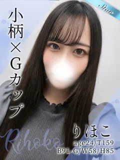 りほこ