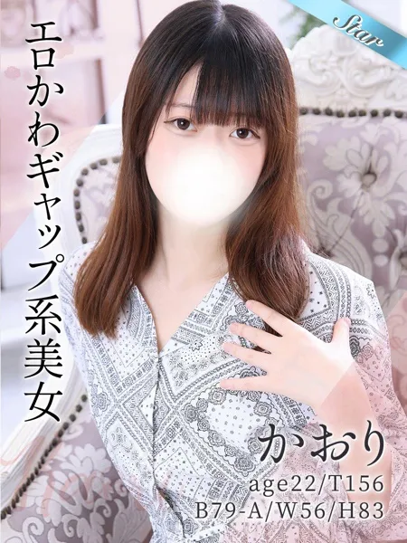 かおり - 写真1枚目