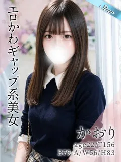 かおり