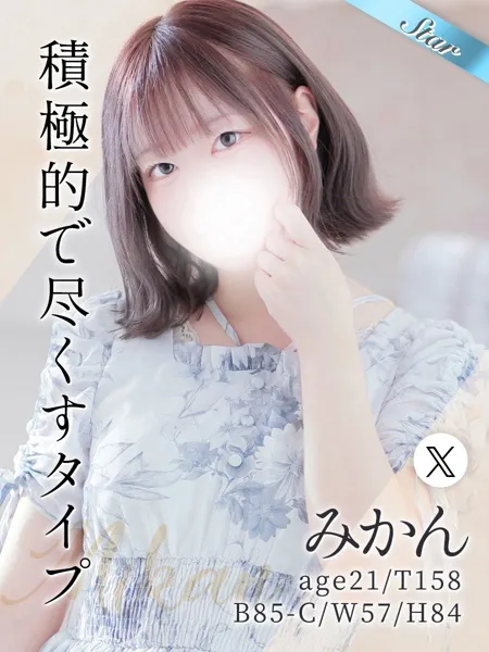 みかん - 写真1枚目