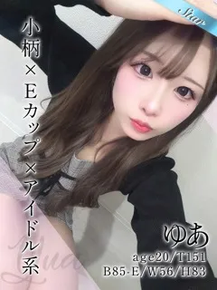 ゆあ
