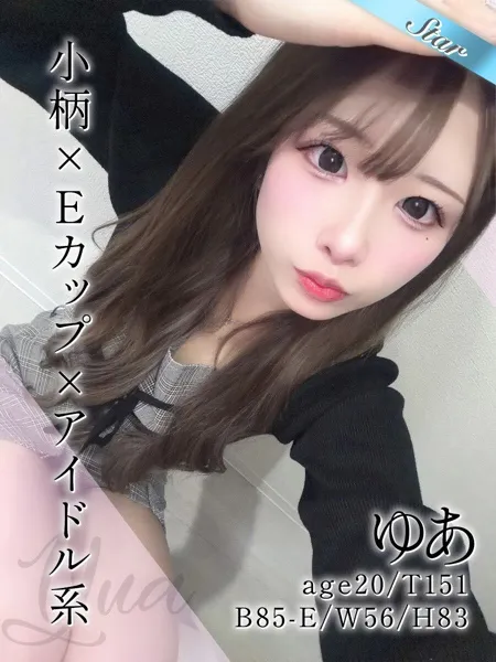 ゆあ - 写真1枚目