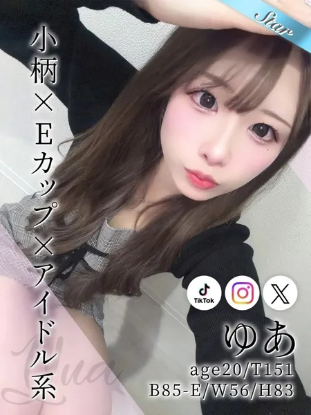 ゆあ - 写真1枚目