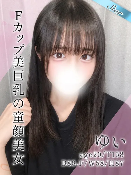 ゆい - 写真1枚目
