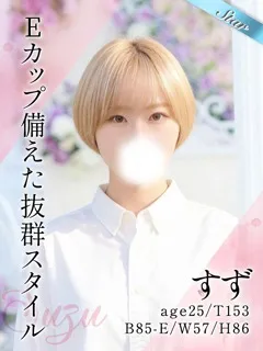 すず(25歳)東京リップ 池袋店() - 写真