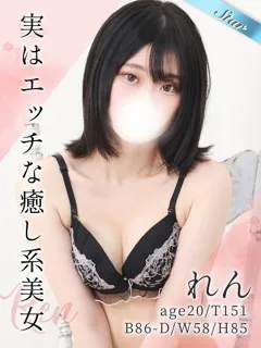  れん(20歳)(T:151cm,T:151cm,B:86cm(Dカップ),W:58cm,H:85cm) - 写真