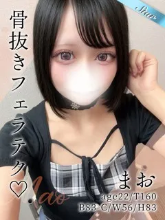 まお