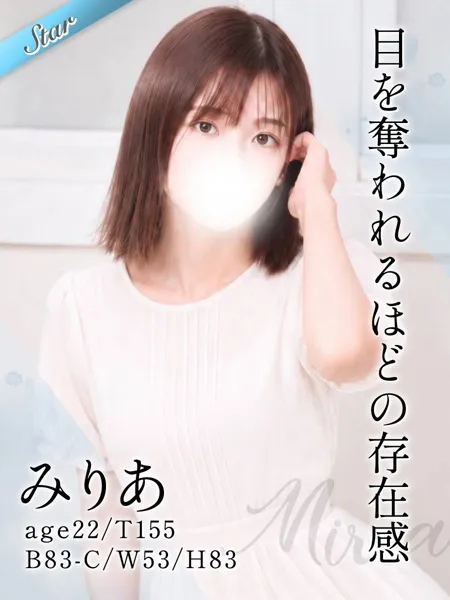 みりあ - 写真1枚目