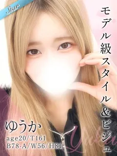 ゆうか