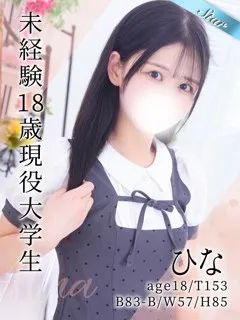 ひな(18歳)東京リップ 池袋店() - 写真