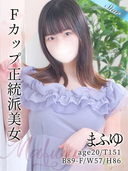 まふゆ - 写真1枚目