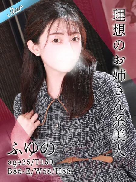ふゆの - 写真1枚目