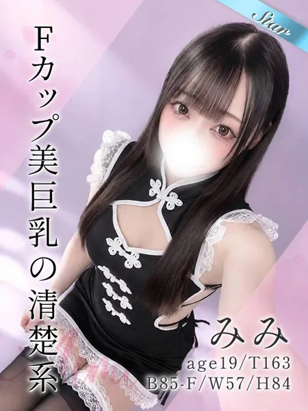みみ - 写真1枚目