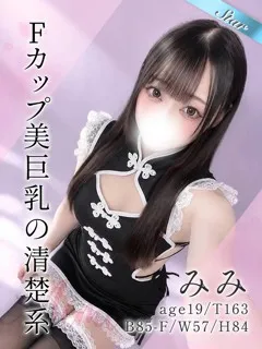  みみ(19歳)東京リップ 池袋店() - 写真