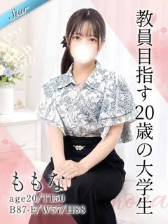 ももな