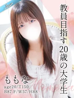 ももな