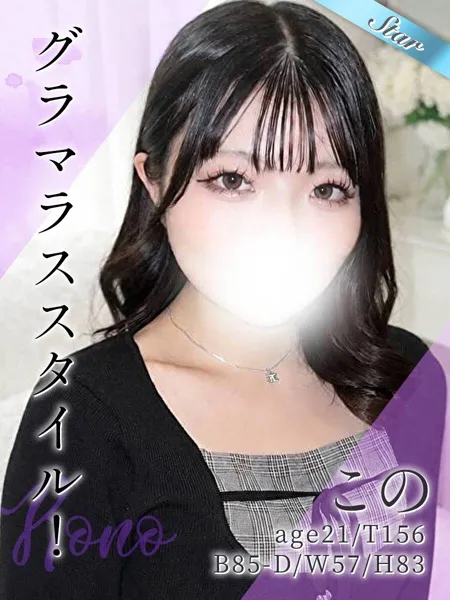 この - 写真1枚目