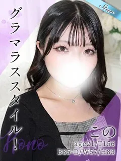  この(21歳)東京リップ 池袋店() - 写真