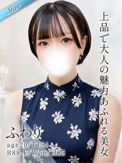 ふわり