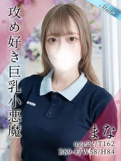 まな