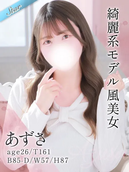 あずさ - 写真1枚目