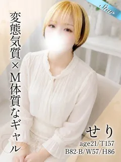 せり - 写真