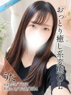うた - 写真