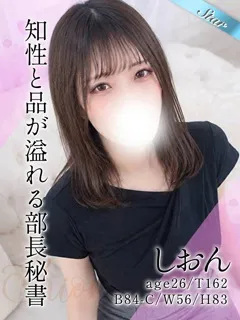 しおん - 写真