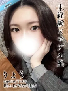 東京風俗- りょう(24歳)(T:169cm,T:169cm,B:84cm(Dカップ),W:57cm,H:85cm) - 写真