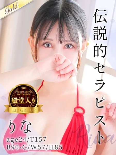 りな - 写真1枚目