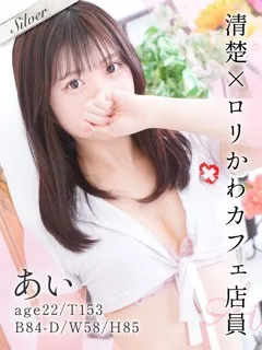 赤羽岩淵風俗-リピート必至の癒し系美少女 あい(22歳) - 写真