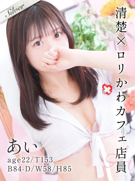 あい - 写真1枚目